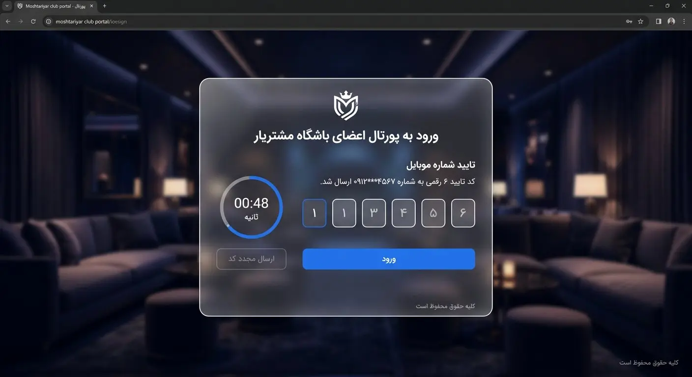 ورود به باشگاه مشتریان